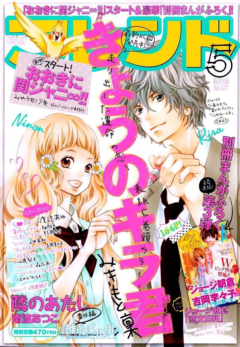 img Kyo no Kira-kun 3